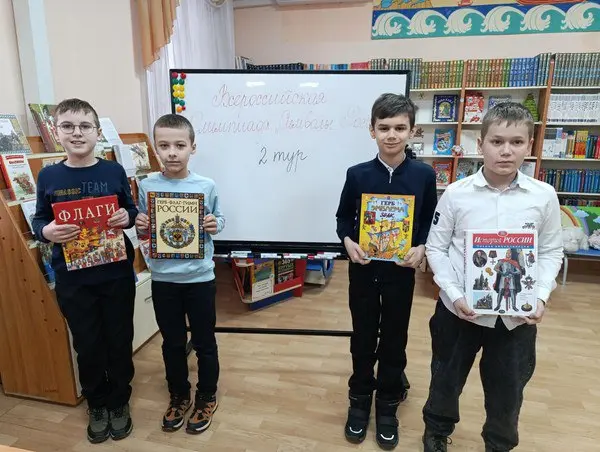 Олимпиада "Символы России"