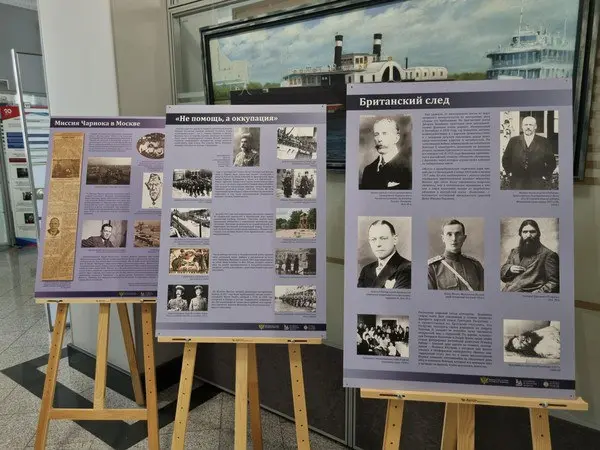 Выставка "Защита суверенитета Российского государства: история и современность"