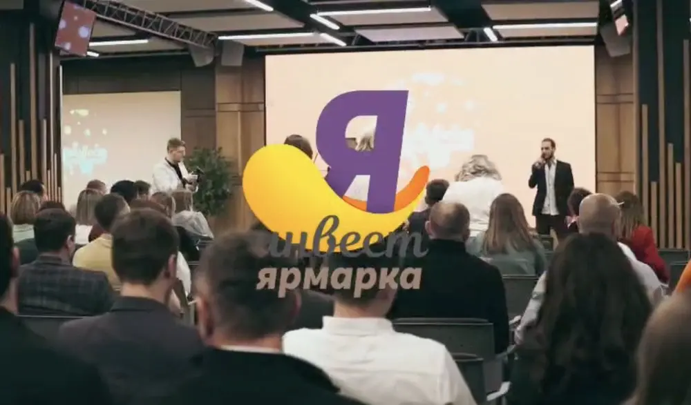 Инвест Ярмарка