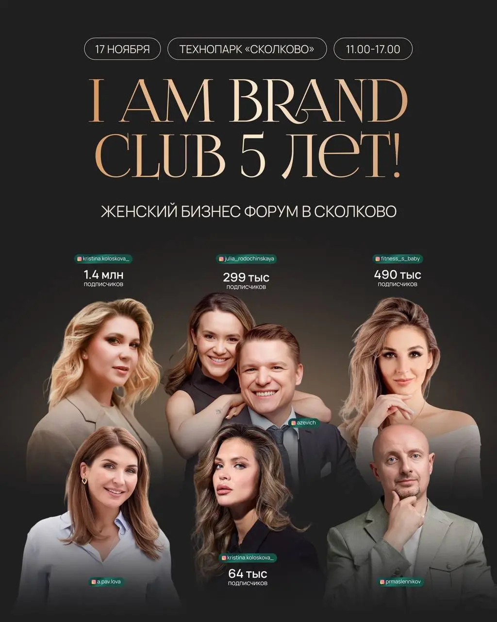 Женщина нового времени