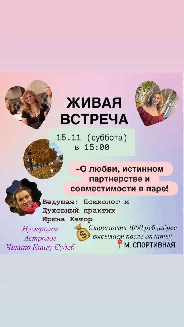 Истинная любовь: как найти своего человека