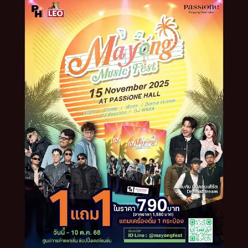 MAYONG MUSIC FEST 2025