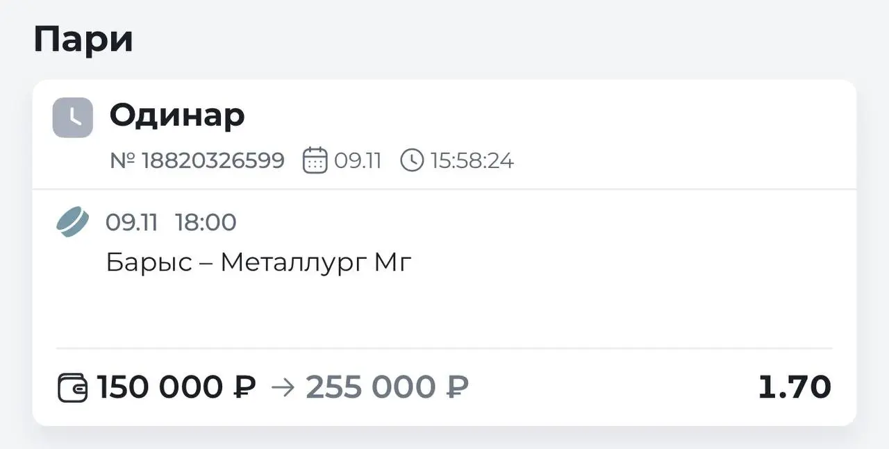 Матч дня. КХЛ