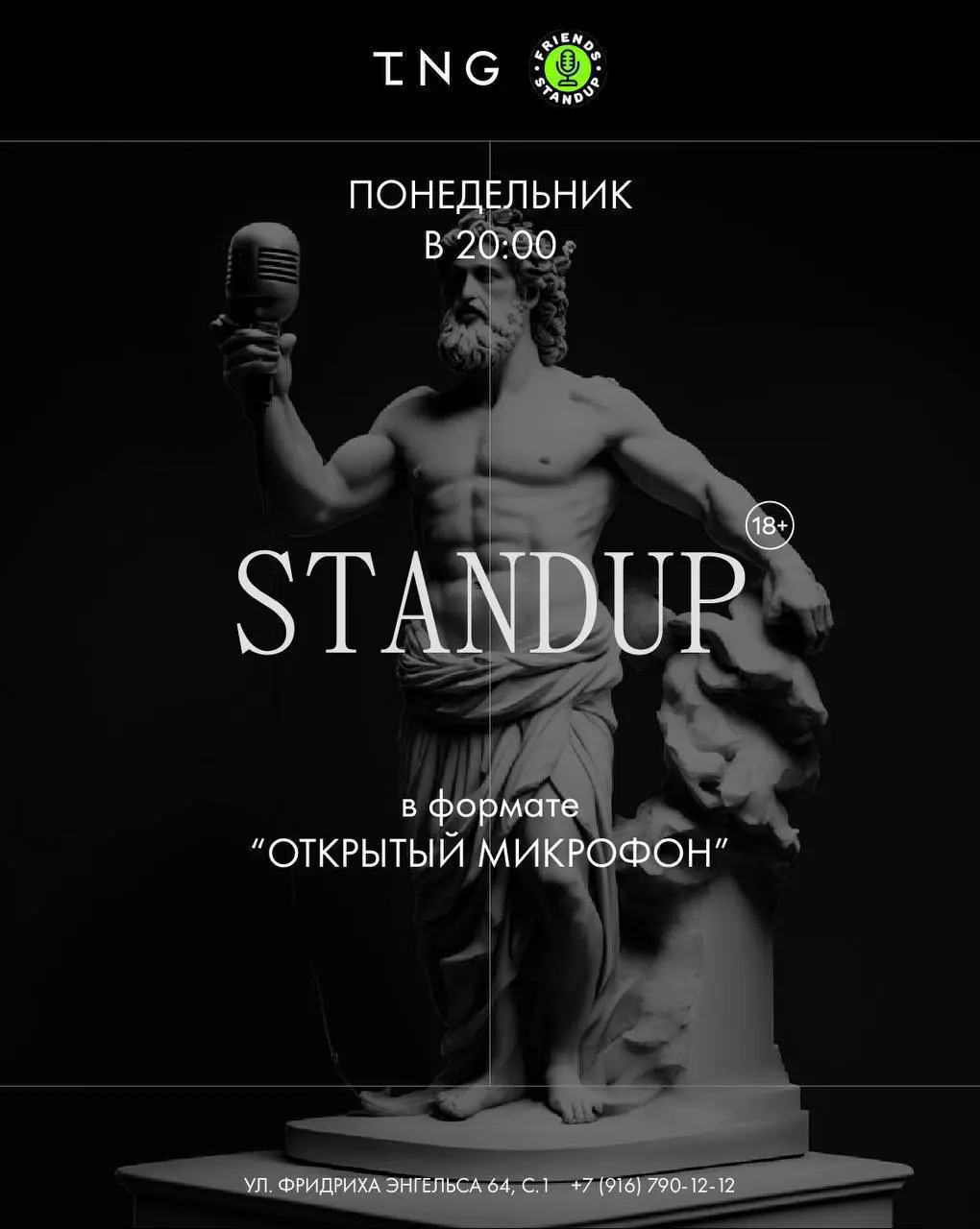 StandUP в особняке