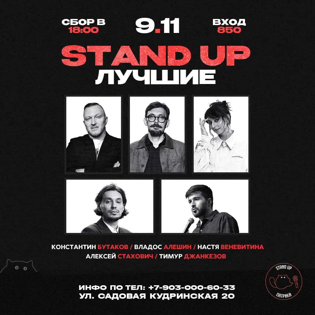 STAND UP ЛУЧШИЕ и Таня Березовская - сольный Stand Up концерт «МНОГОДЕТНАЯ СЕМЬЯ»