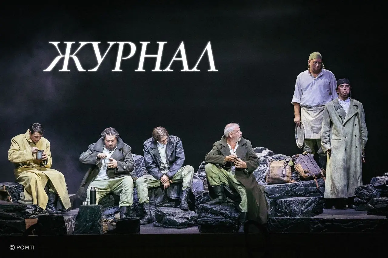 Игра интересов — премьера в постановке Алексея Бородина на сцене РАМТа