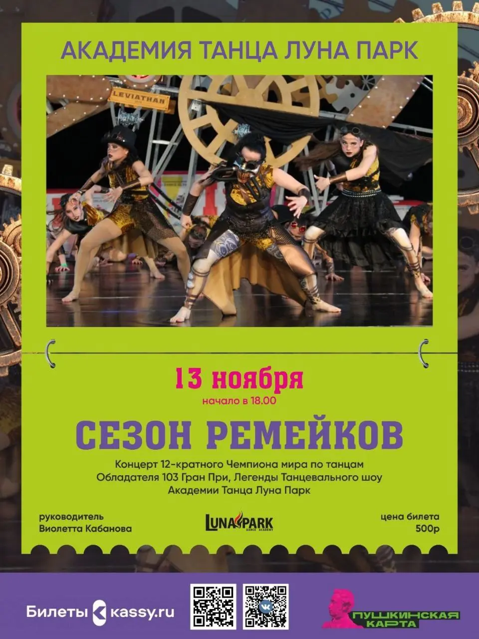 ПРЕМЬЕРА 15 НОМЕРОВ!