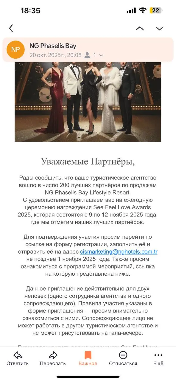 See Feel Love Awards 2025