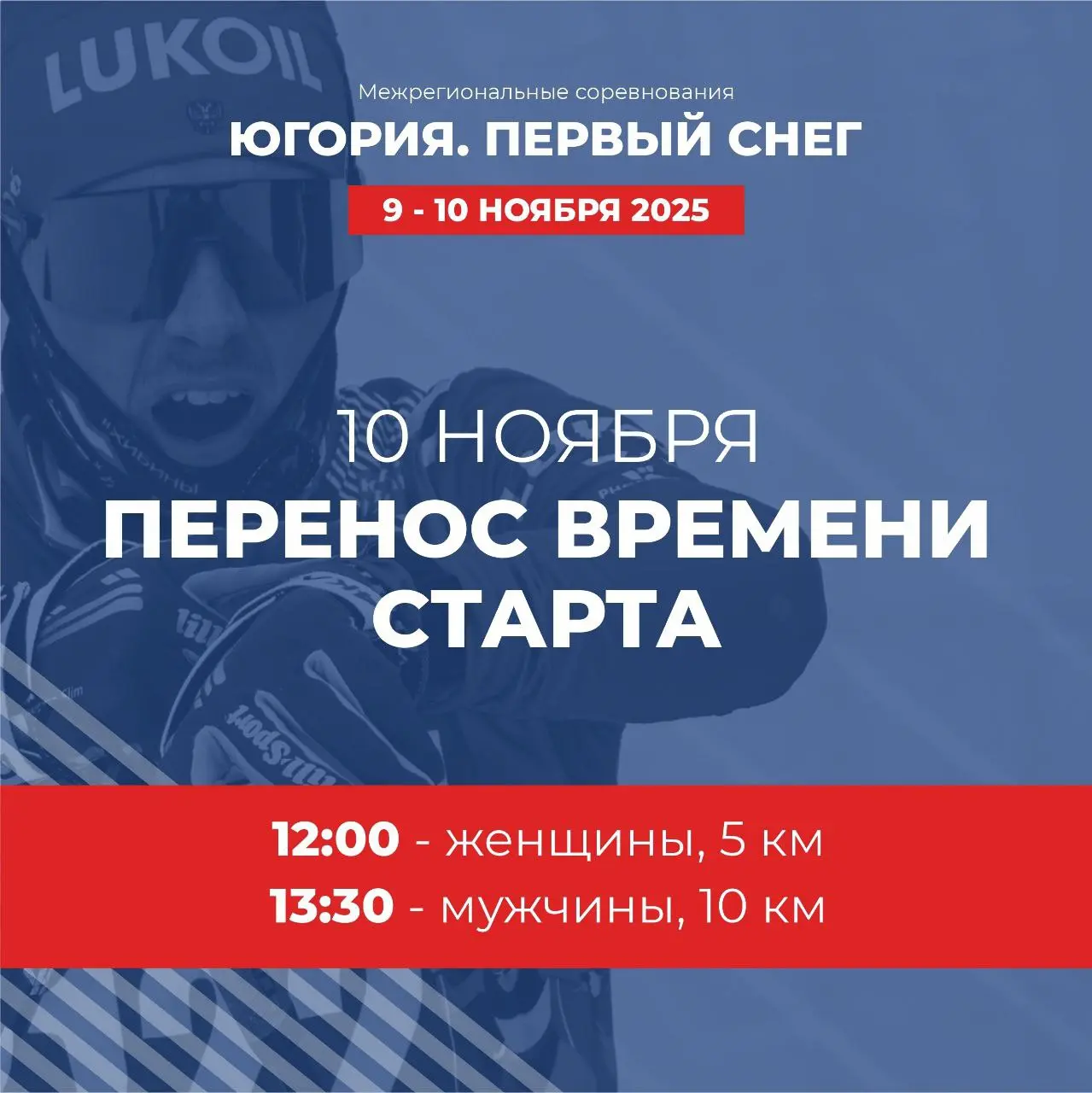 Югория. Первый снег