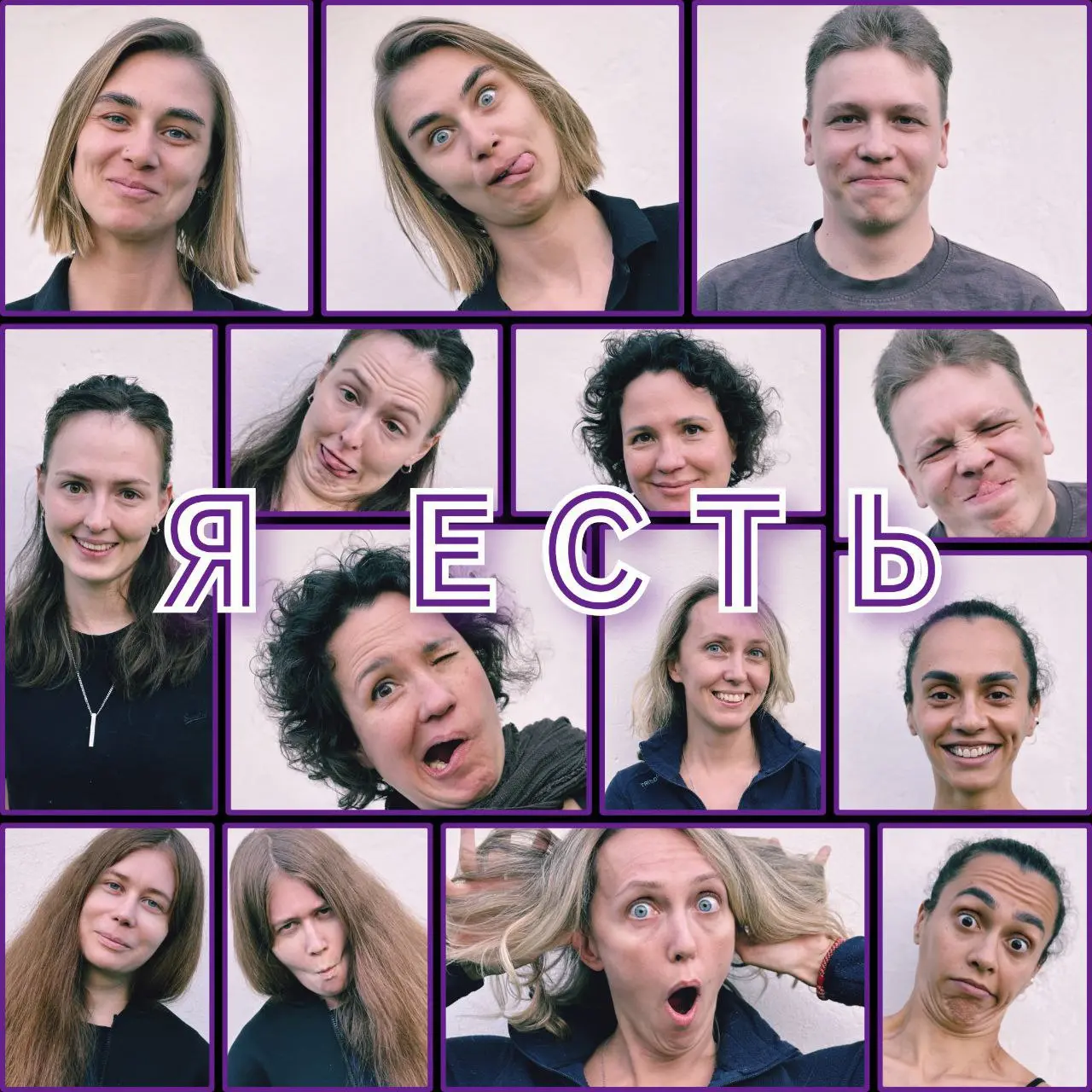 Театральная студия Я ЕСТЬ