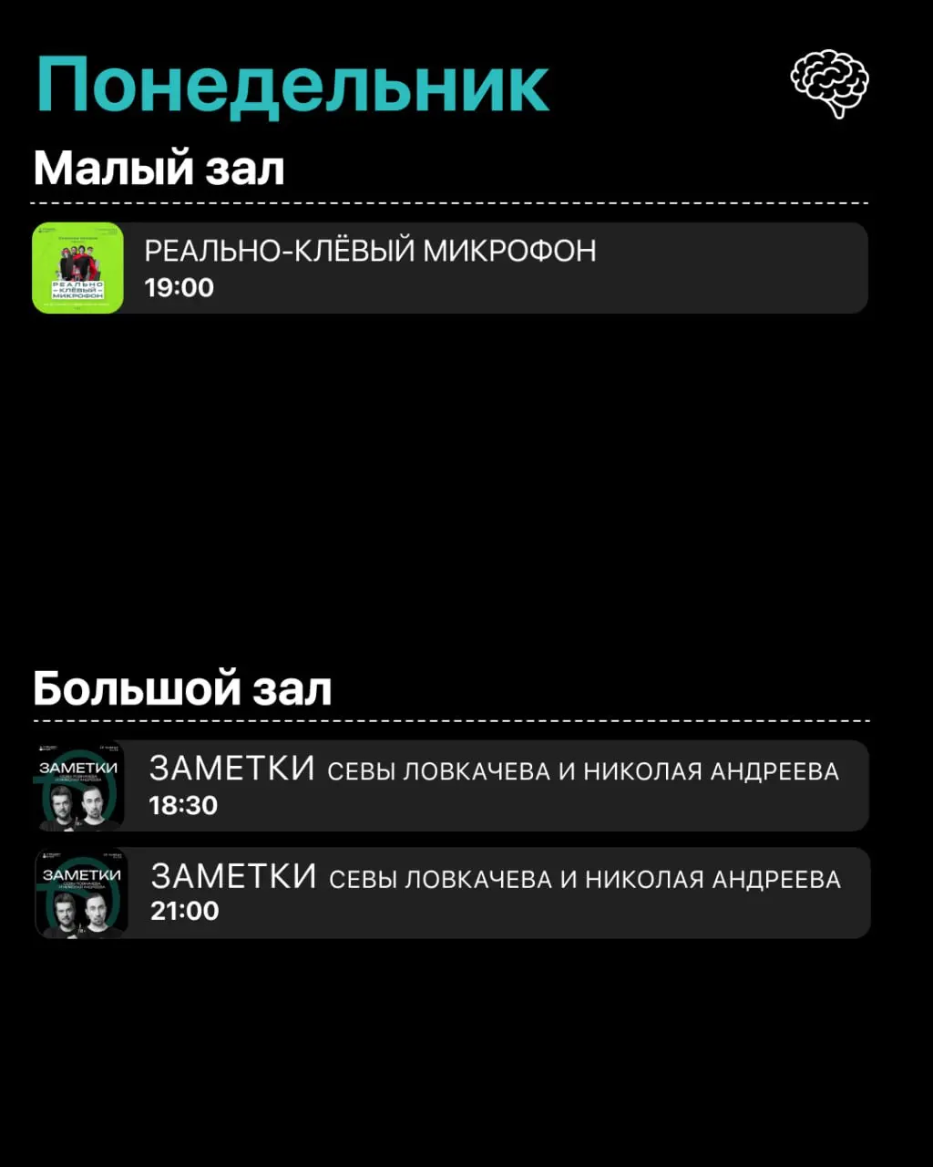 Понедельник в СтендАп Клубе на Трубной