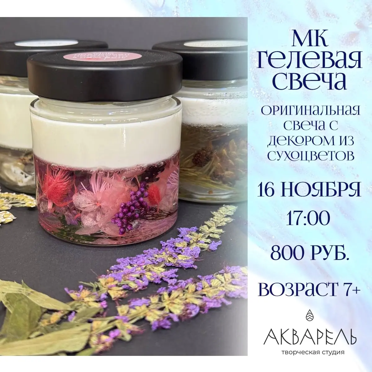  мастер-классы