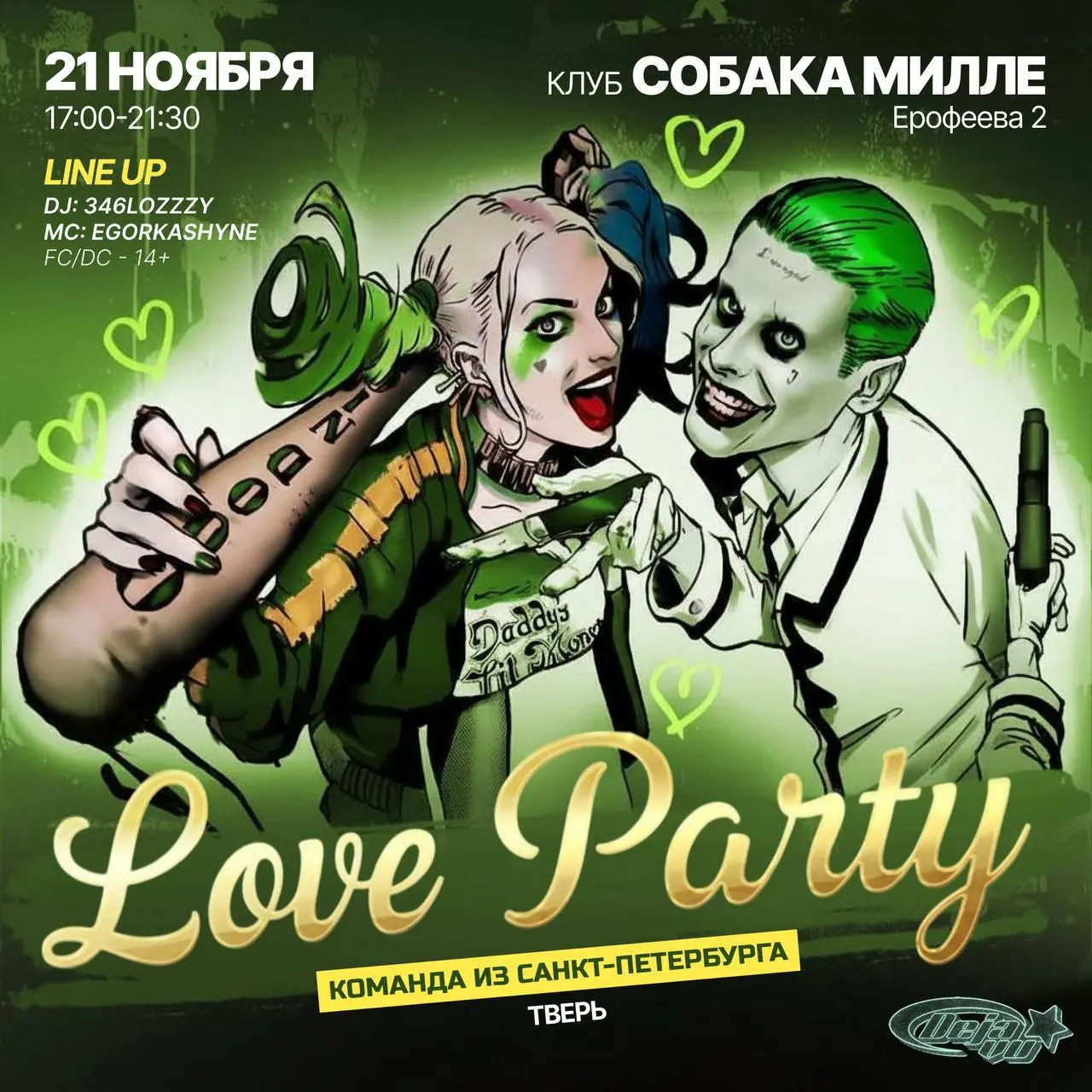 LOVE PARTY