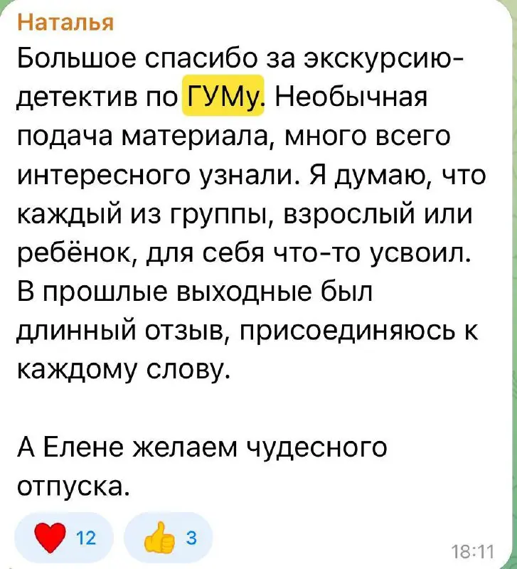 Программа, покорившая сердечки (даже подростков)