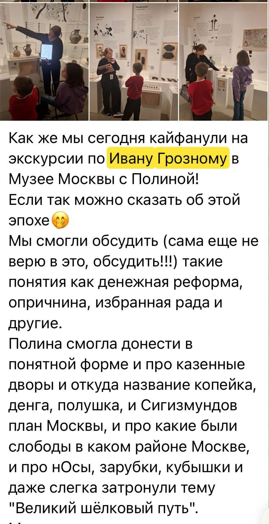 Петровская эпоха. Москва без трона для 7-12 лет