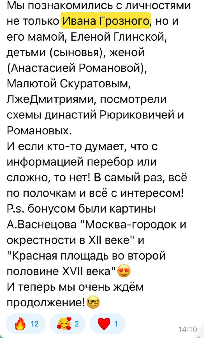 Петровская эпоха. Москва без трона для 7-12 лет