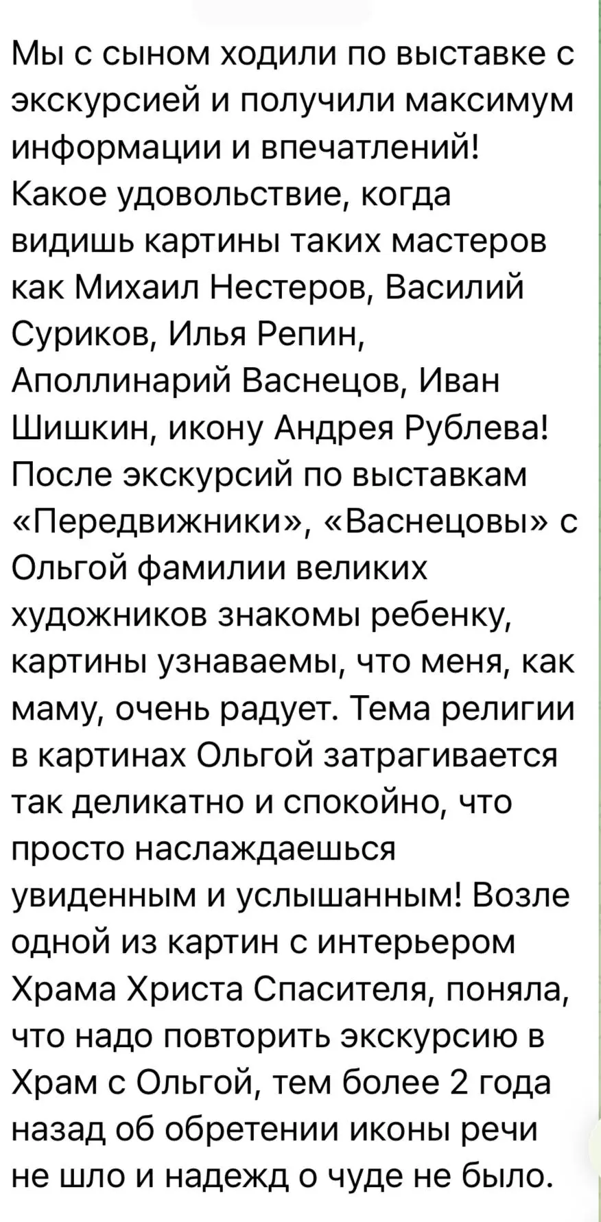 Невероятные гастроли Русского музея в Москве: выставка "Образ Москвы"