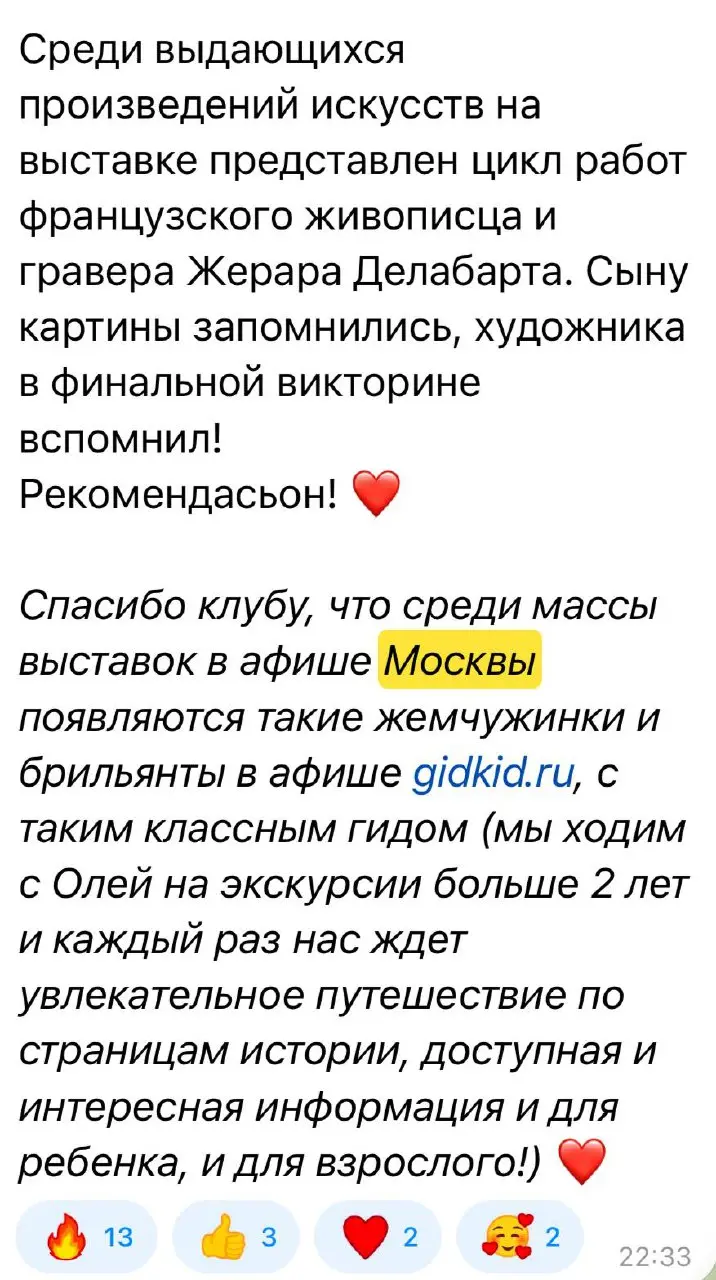 Невероятные гастроли Русского музея в Москве: выставка "Образ Москвы"