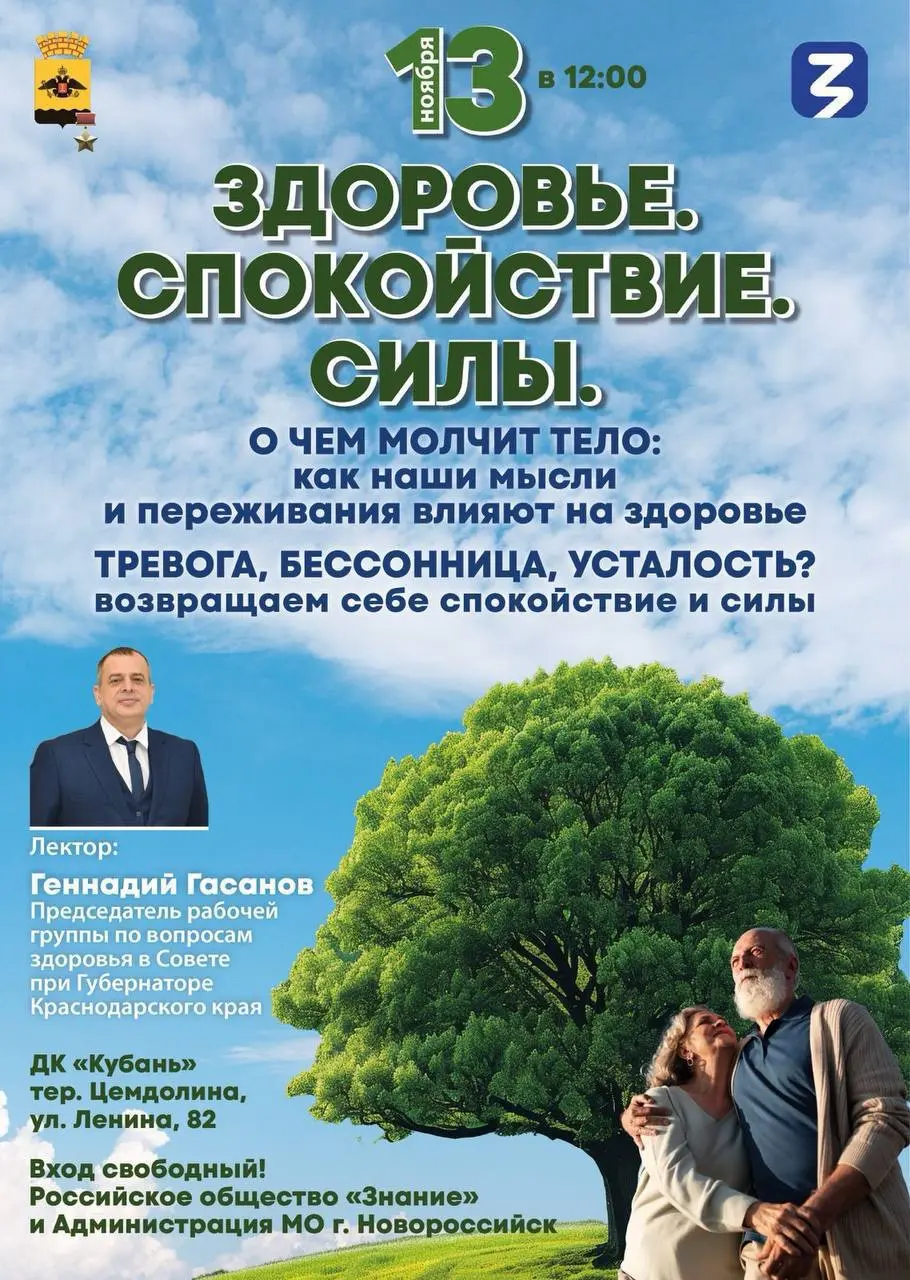 Здоровье.Спокойствие.Силы