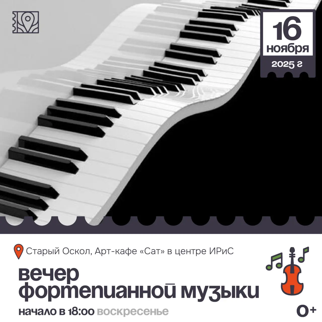 Первый концерт талантливых воспитанников ДШИ № 5