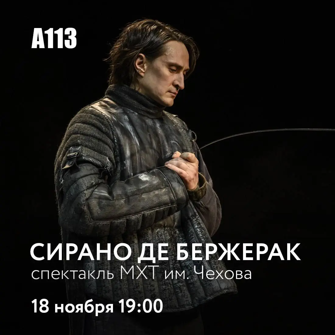 Жан-Пьер Поннель: Риголетто