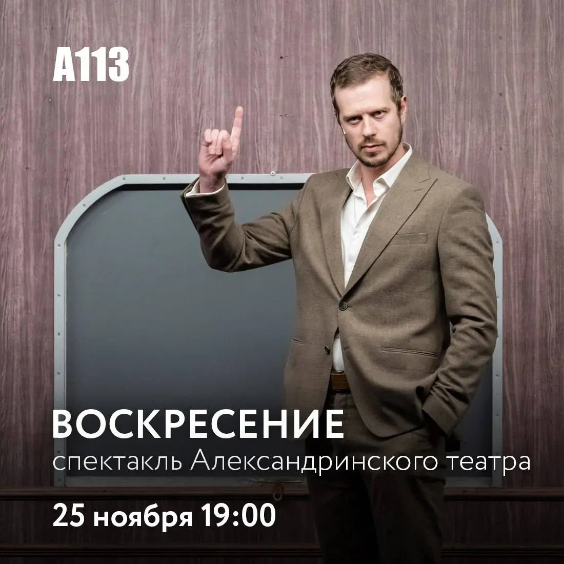 Жан-Пьер Поннель: Риголетто