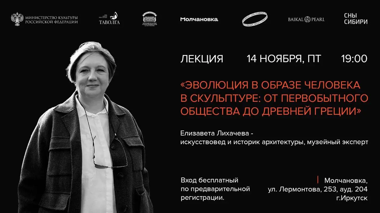 Эволюция в образе человека в скульптуре: от первобытного общества до Древней Греции