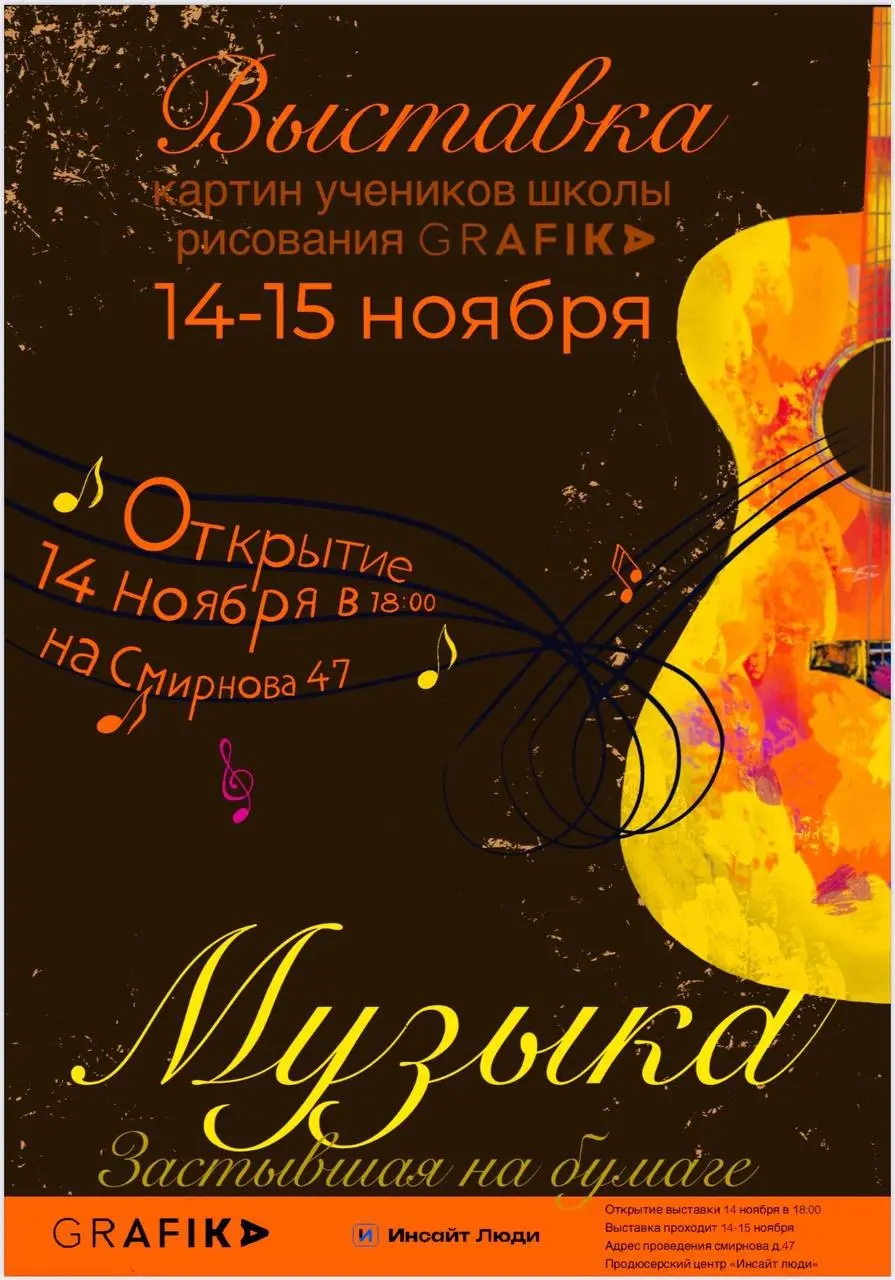 Иваново, лови волну!