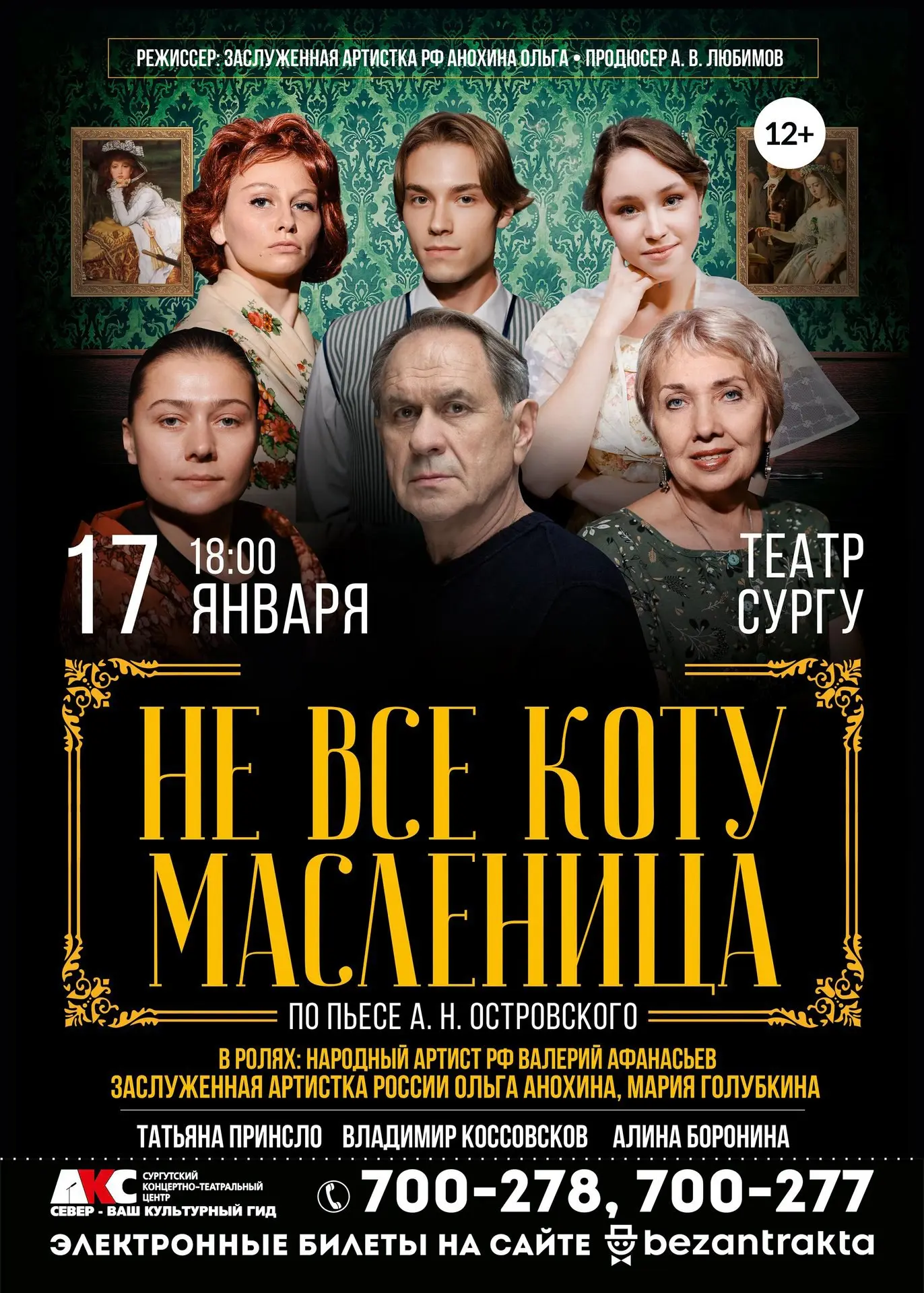 Не всё коту масленица