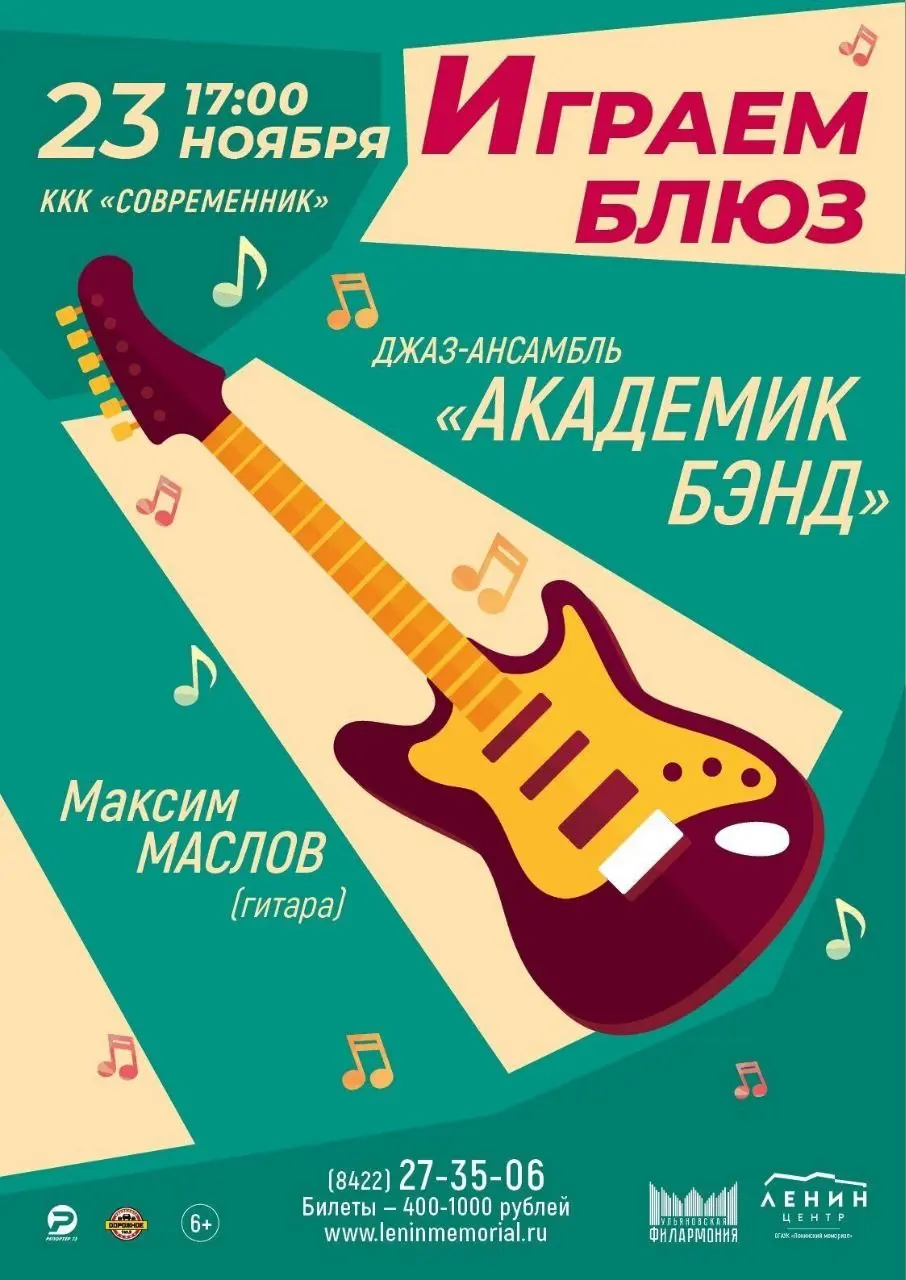 Музыка души и блудный сын джаза