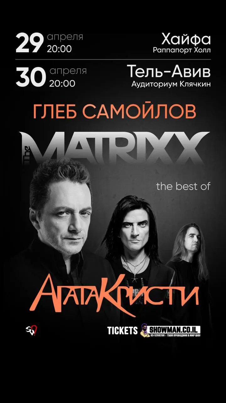 Обновление в гастрольном графике