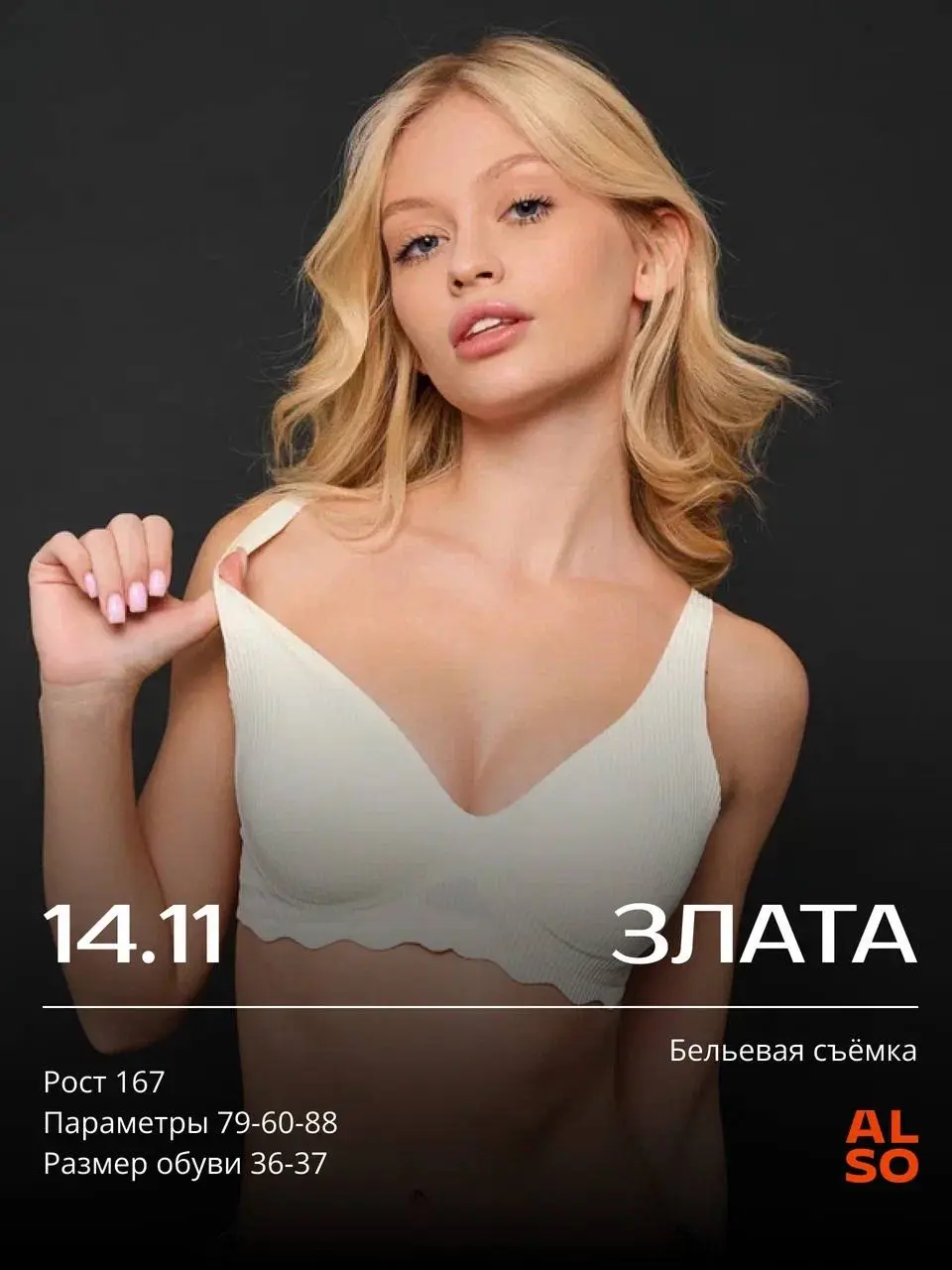 Сборная съемка