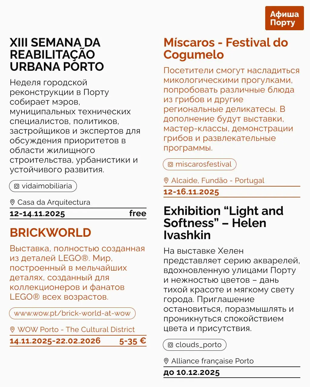 Выставки и фестивали