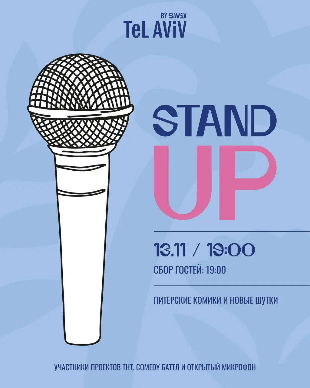 Stand Up в Tel Aviv by Saviv