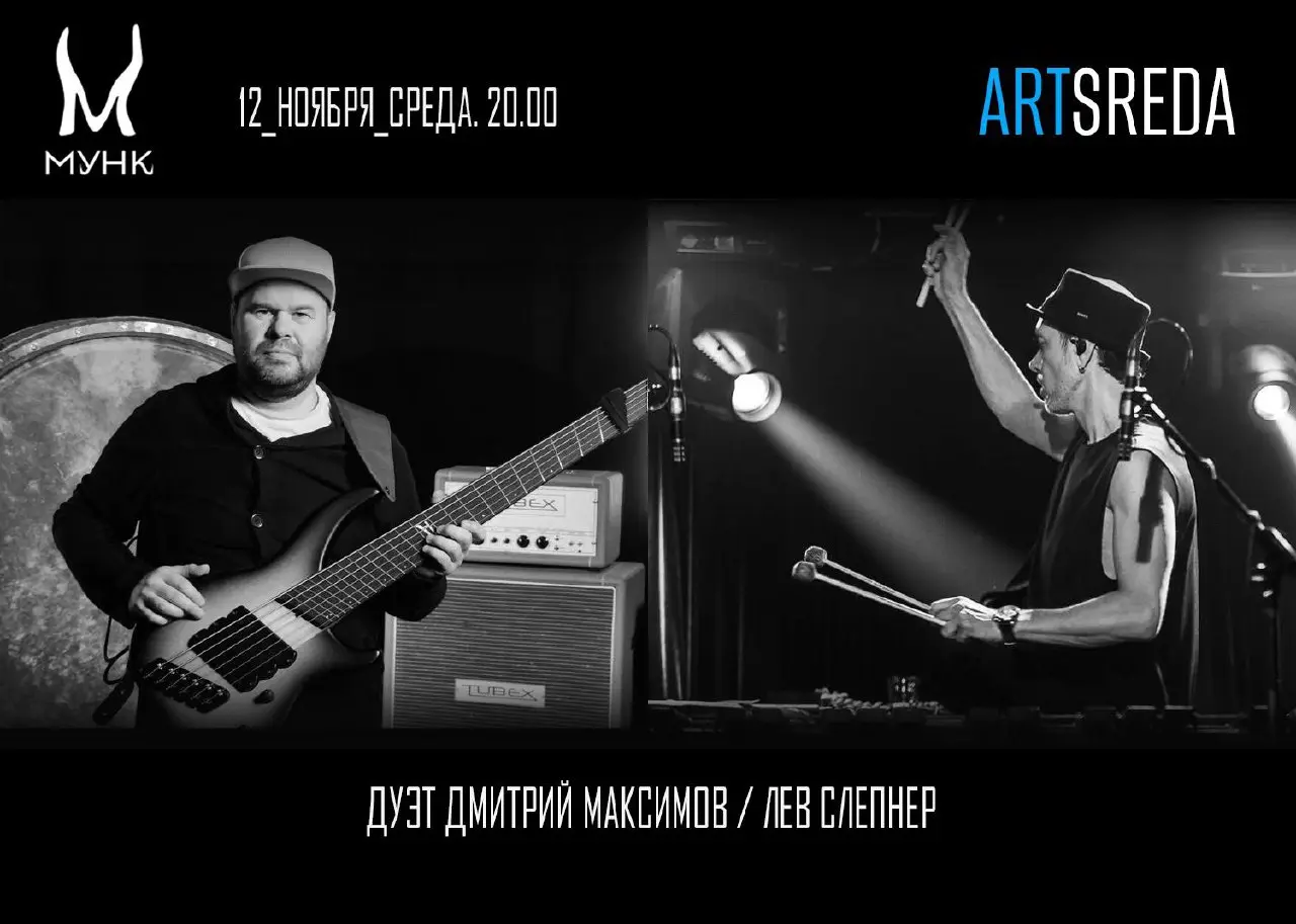 ARTSREDA: Магия дуэта в ритме электроники