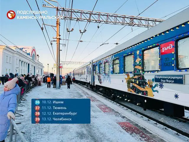 Поезд Деда Мороза: остановки по маршруту