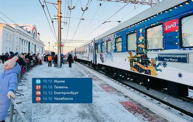 Поезд Деда Мороза