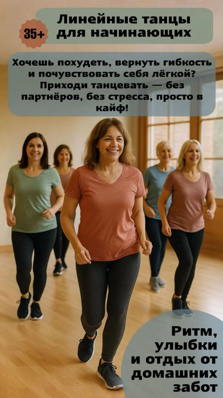 Линейные танцы в Рудной Пристани