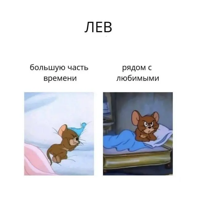 Знаки одни / с любимым