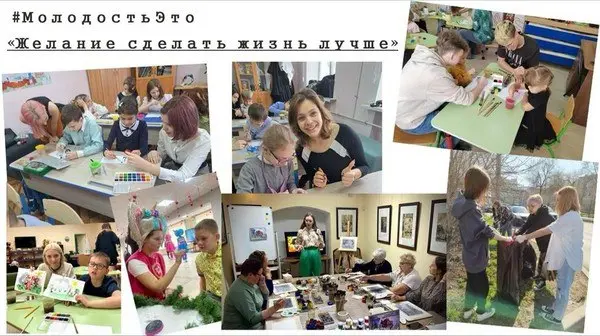 Всемирный день молодежи