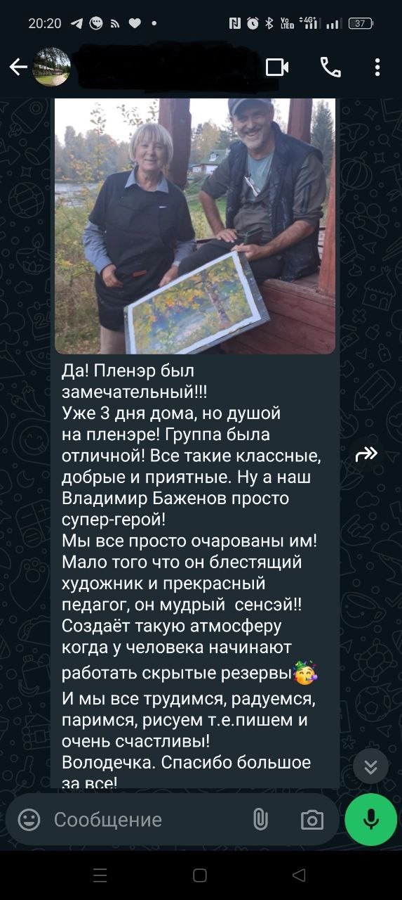 Пленэр на Академической даче