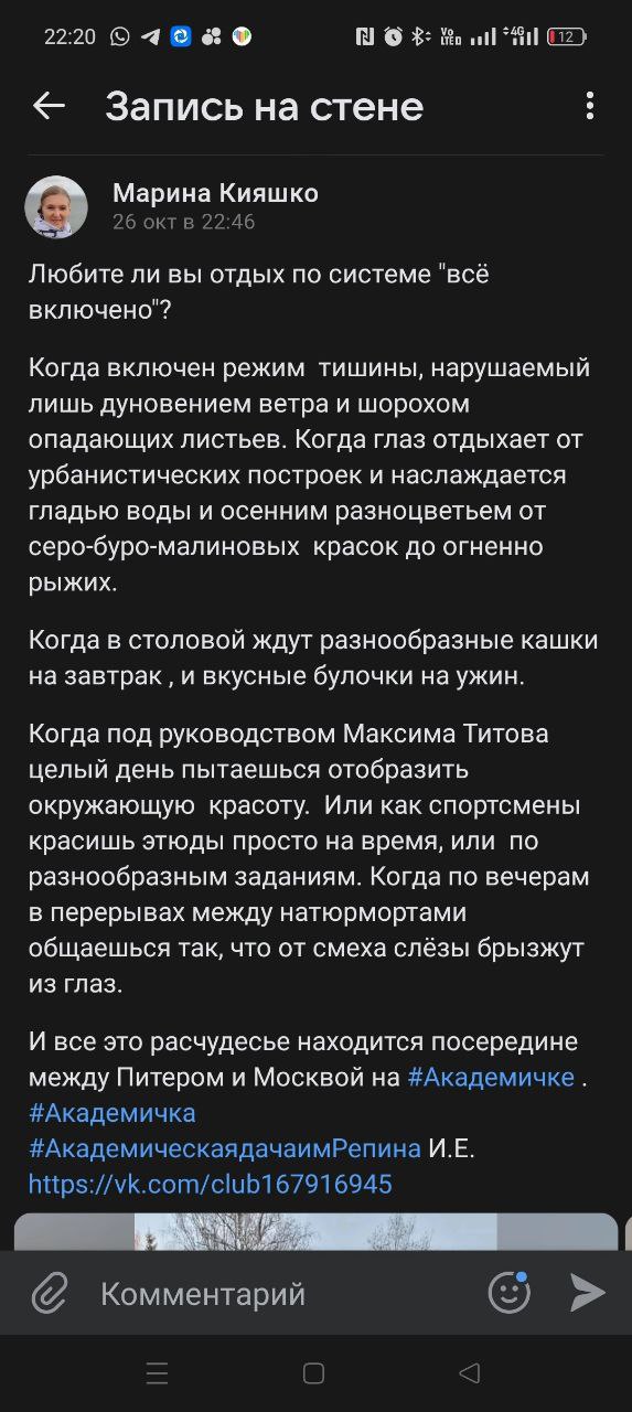 Пленэр на Академической даче