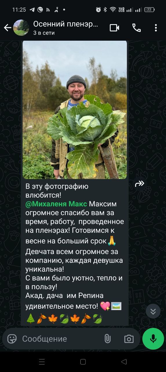 Пленэр на Академической даче