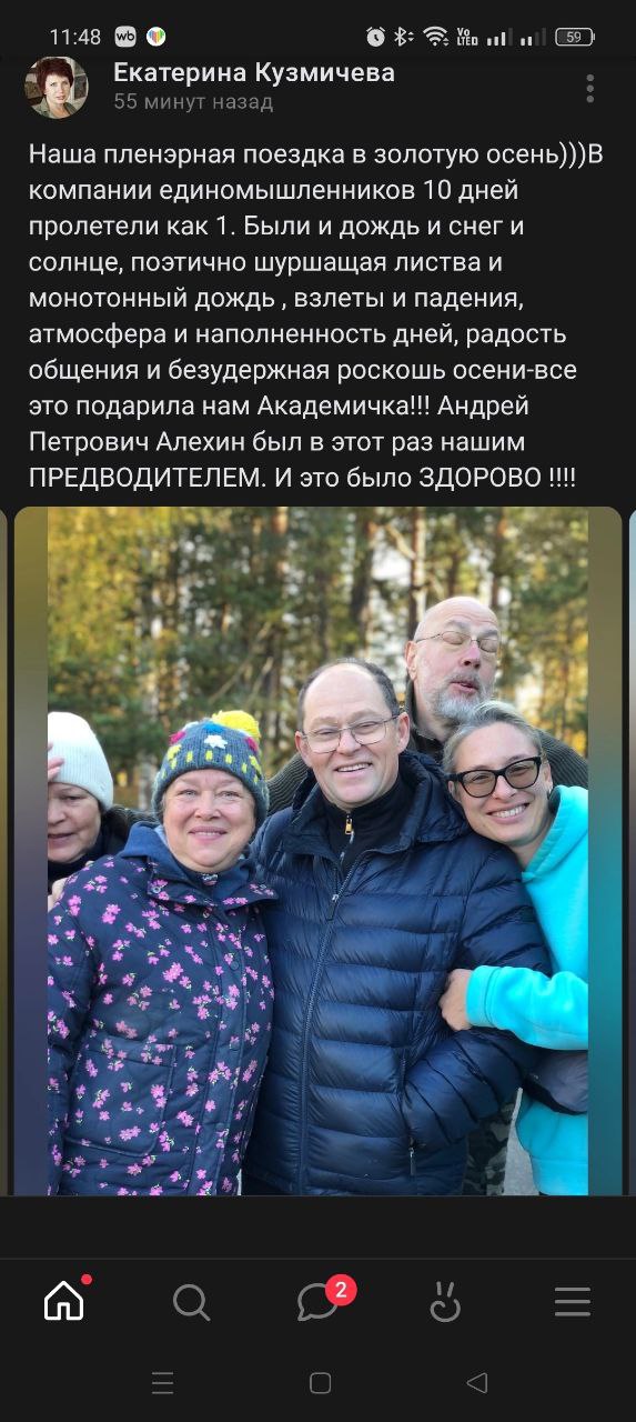 Пленэр на Академической даче