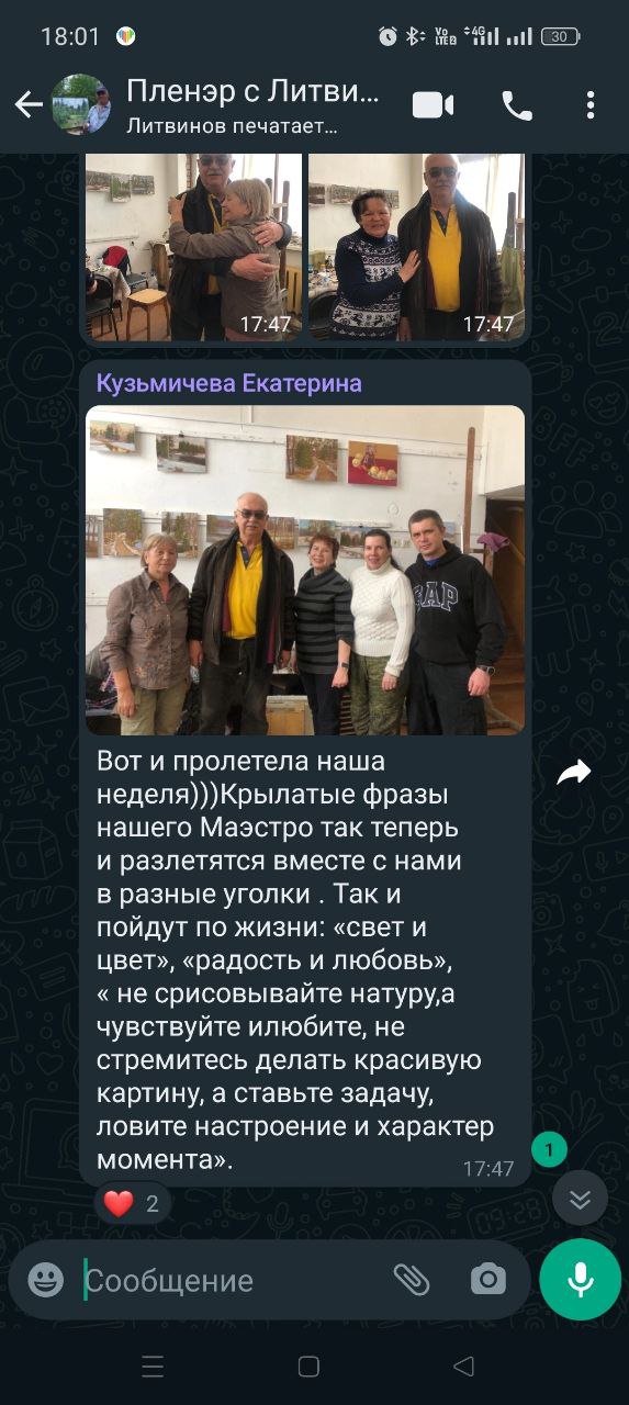 Пленэр на Академической даче