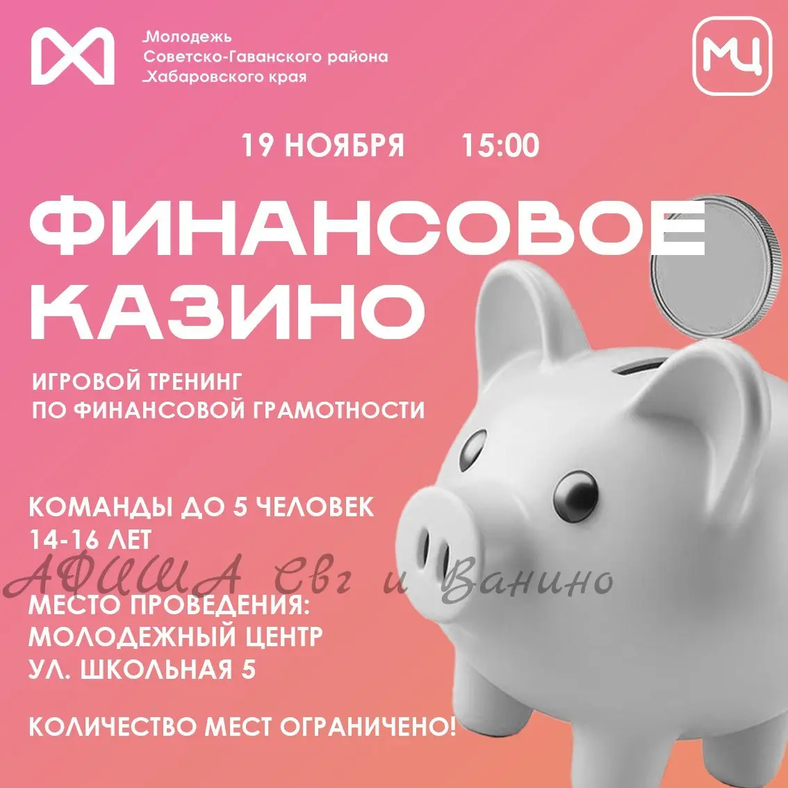 Финансовое казино