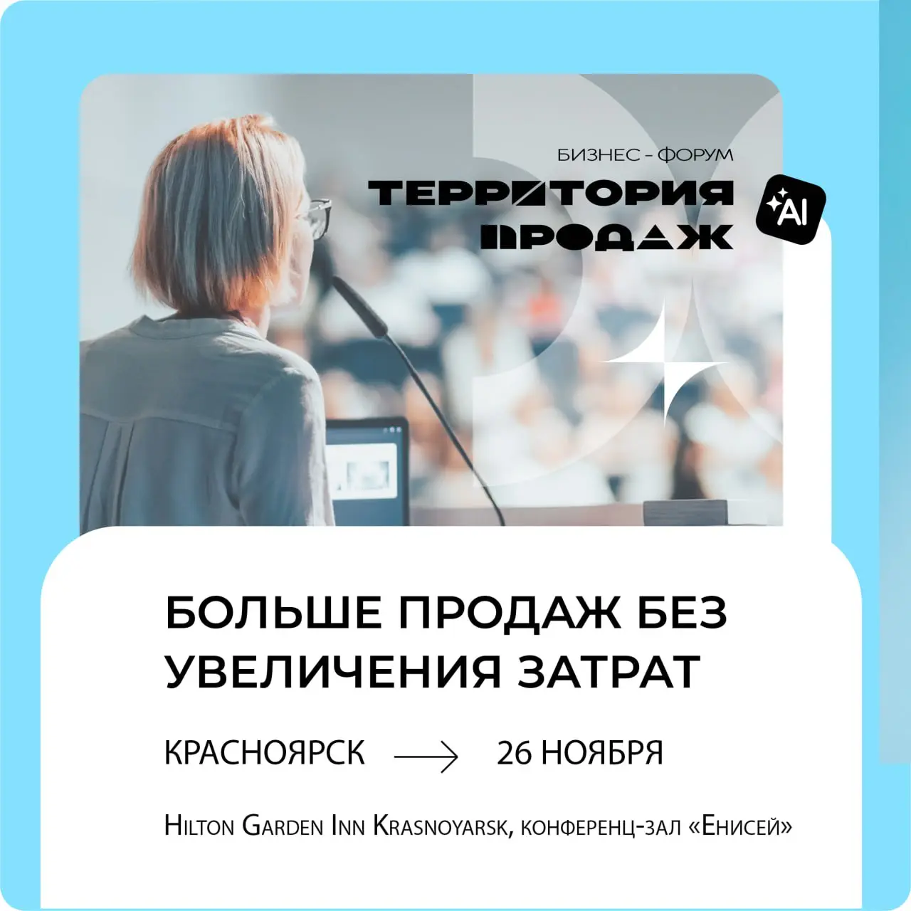 Территория продаж