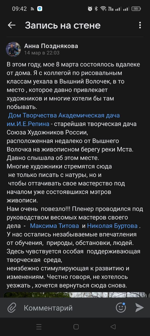 Пленэр на Академической даче