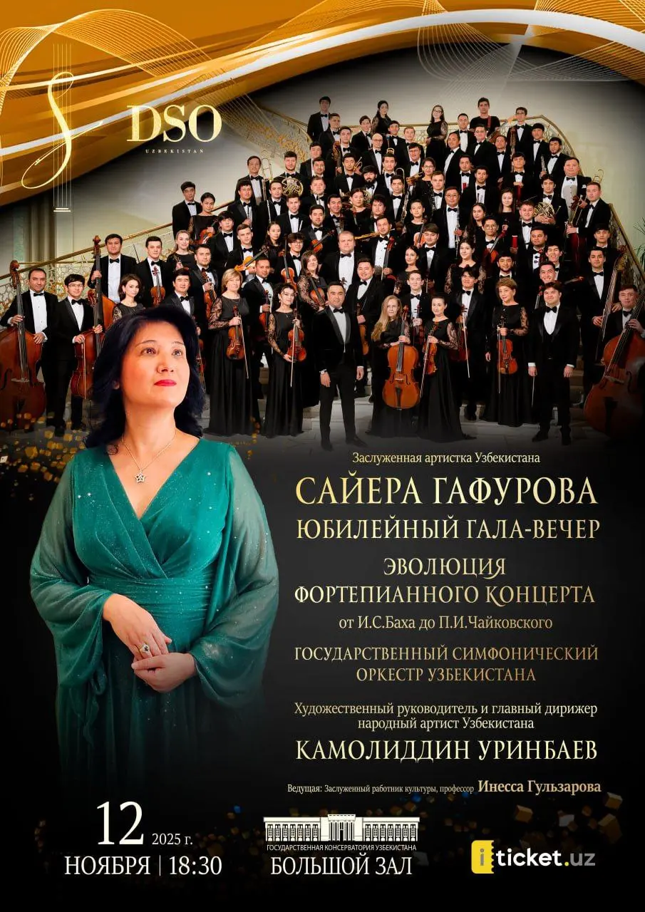 Юбилейный галa-вечер Саейры Гафуровой
