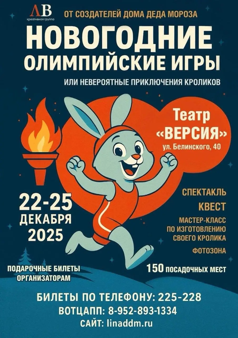 Новогодняя Афиша: Заряжаемся Магией Праздника